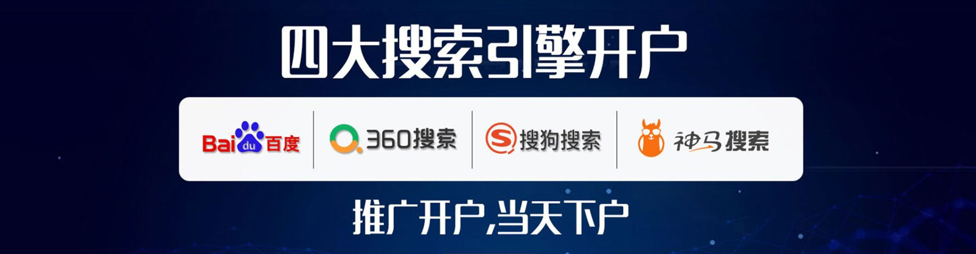 马村sem优化